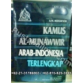 “Kamus Al-Munawwir Arab-Indonesia Terlengkap”
